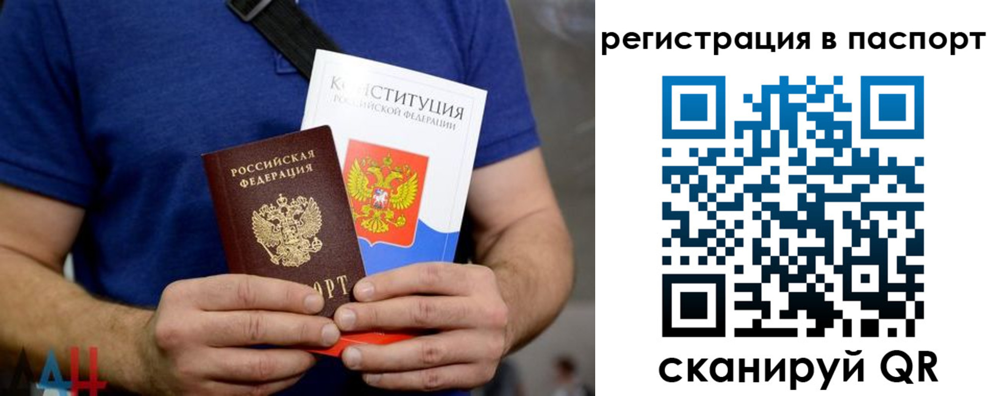 прописка гарантия в Шумихе