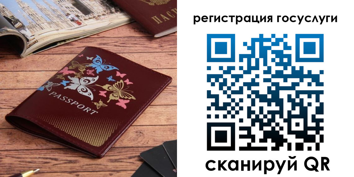 прописка для школы в Шумихе