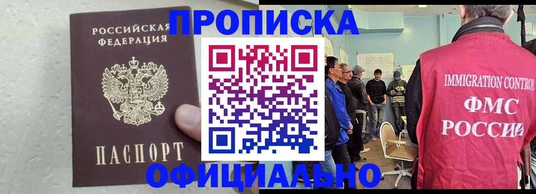 прописка в квартире в Шумихе