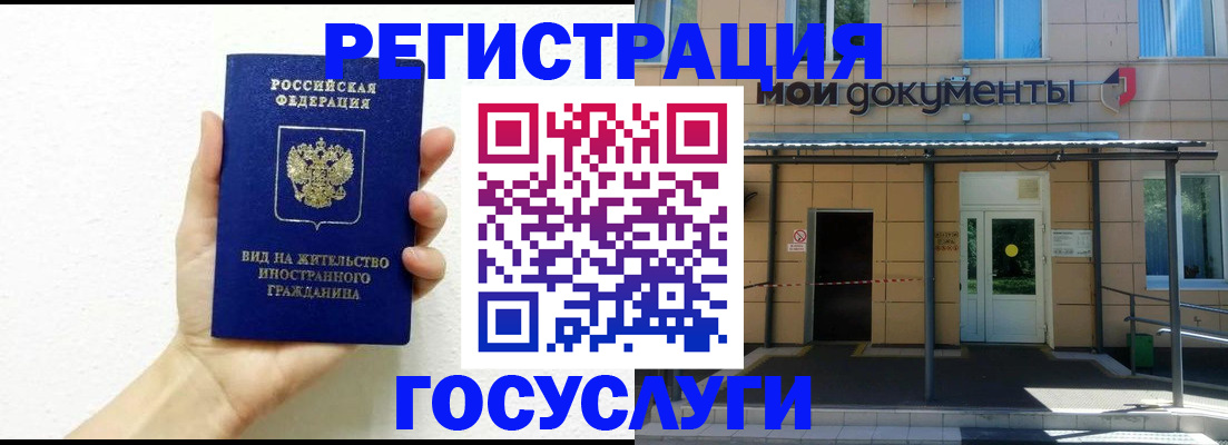 временная регистрация надежно в Шумихе
