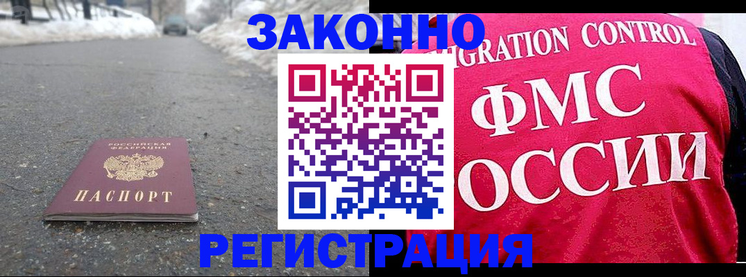 где прописаться в Шумихе