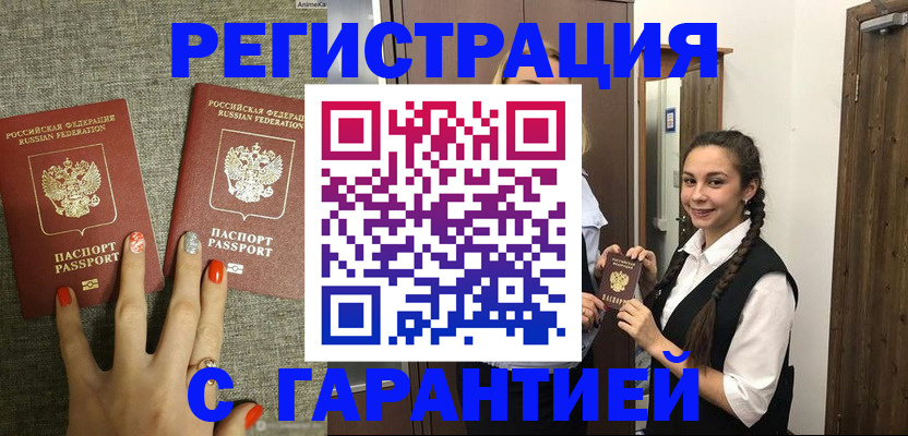где прописаться в Шумихе